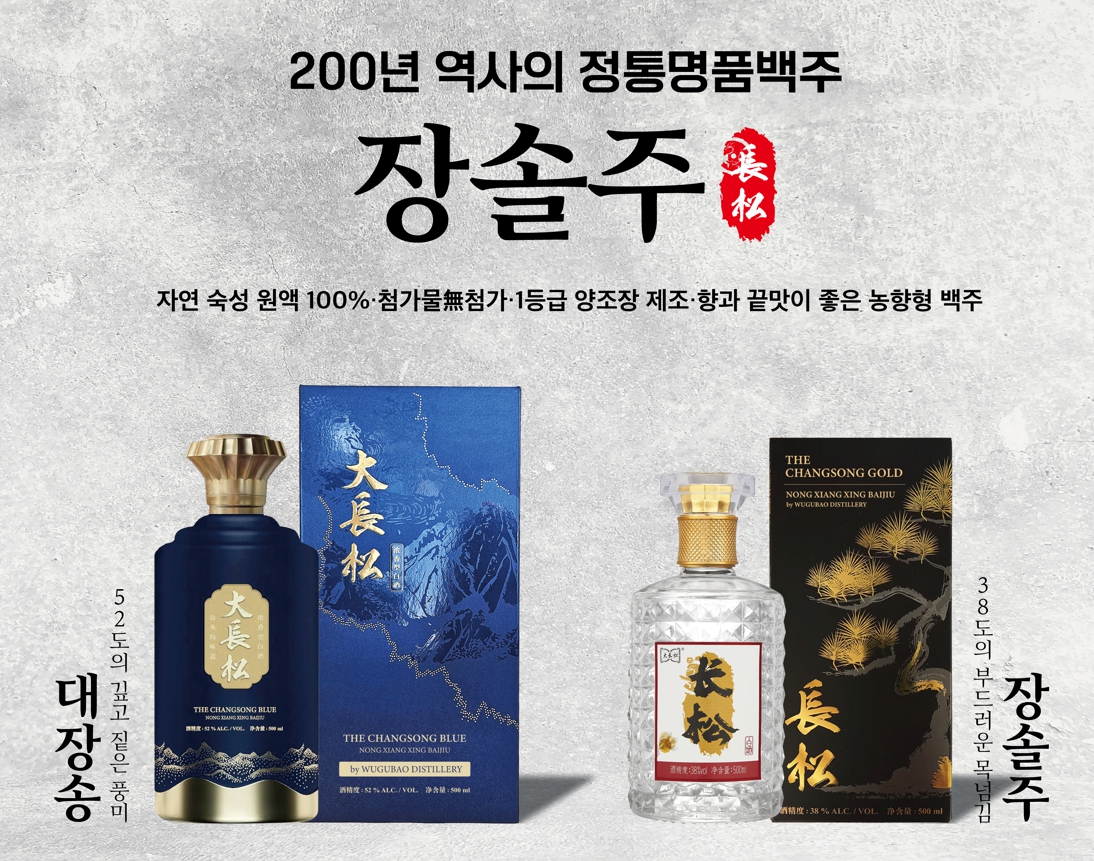 🍶 장솔주와 함께한 서울국제 주류박람회, 벌써 3년째!